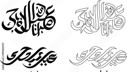 Four intricate arabic calligraphy designs featuring traditional islamic script and flourishes