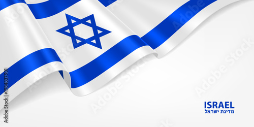 Israel flag. Israeli national flag on a white background. National flag background design.