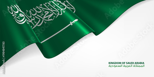 Saudi Arabia flag. Kingdom of Saudi Arabia national flag on a white background. National flag background design. 