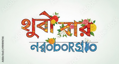 colorful bangla new year greeting with flowers isolated on white background, illustration