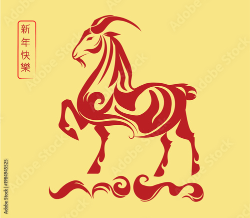 vector illustration of a happy new year 2027 year of the goat
