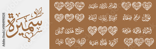 Beautiful Arabic calligraphy art for names in heart shapes and unique designs.
