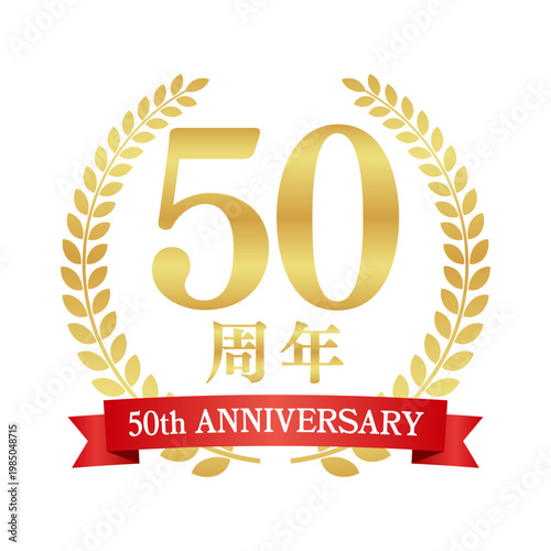 50周年の赤いリボン付き月桂樹エンブレム | 金色のアニバーサリーバッジ | 50th anniversary ベクター素材