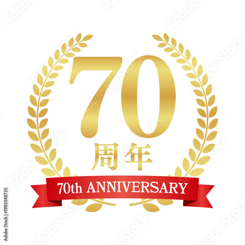 70周年の赤いリボン付き月桂樹エンブレム | 金色のアニバーサリーバッジ | 70th anniversary ベクター素材