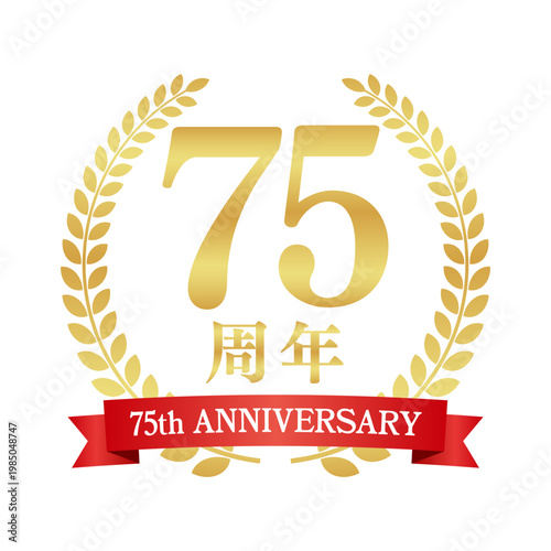 75周年の赤いリボン付き月桂樹エンブレム | 金色のアニバーサリーバッジ | 75th anniversary ベクター素材