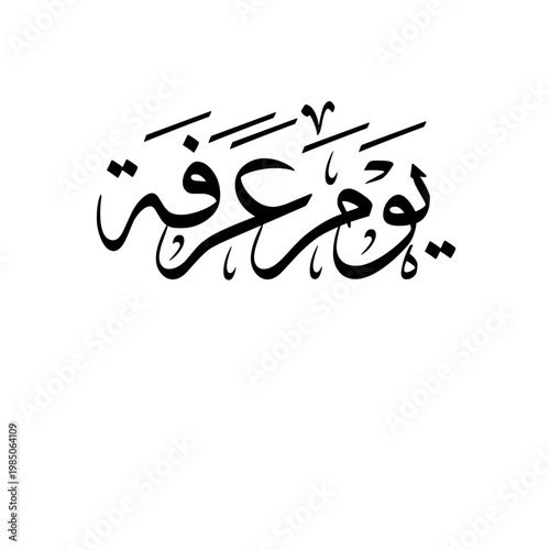 Arabic Calligraphy Yaum Arafah Day of Arafat for Hajj Season