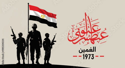 Egyptian soldiers with national flag.