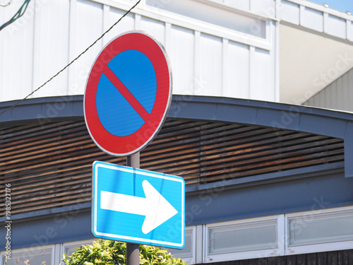 日本の駐車禁止と一方通行の道路標識
