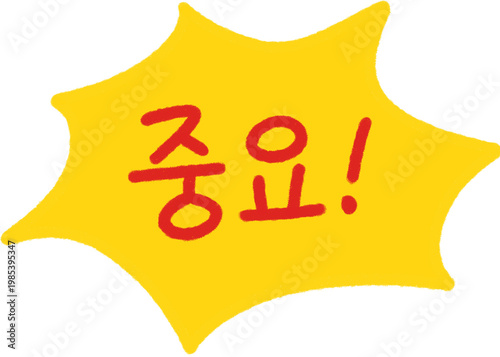 중요 빨간펜 필기 red pen