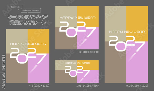 2027 ロゴ　カラフルでスマートなソーシャルメディア年賀状セット
