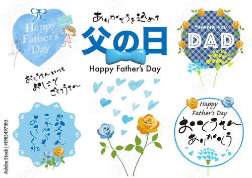 Father's Day frames and materials　父の日のフレームと素材