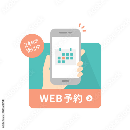 スマホでWEB予約の案内バナーデザイン (ベクターアイコン) 医療機関・病院・クリニック向け