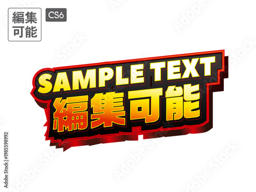 編集可能 タイトル文字 見出し