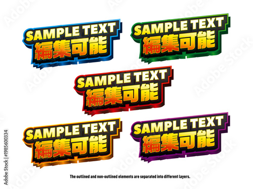 編集可能 タイトル文字 見出し