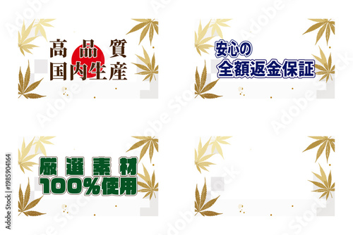 白背景に金の繊細な植物装飾をあしらった上品な国内生産ラベルセット