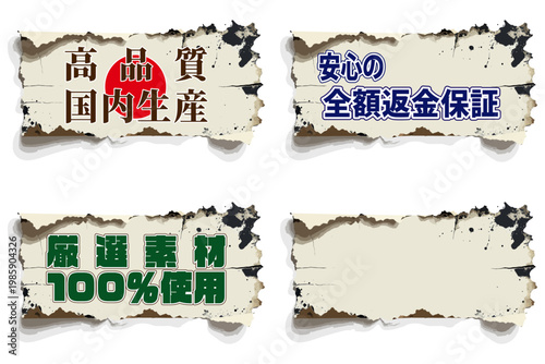 墨絵のような黒い掠れ縁のデザインを施した和風ラベルセット