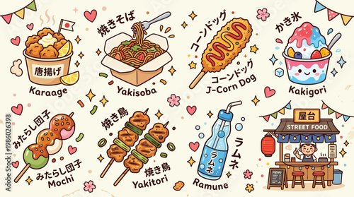 A vibrant illustration showcasing a variety of popular Japanese street foods and drinks, including karaage, yakisoba, corn dogs, kakigori, dango, yakitori, and ramune, with a charming food stall.