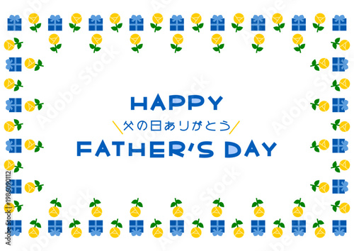 プレゼントと黄色いバラ模様の父の日イラスト