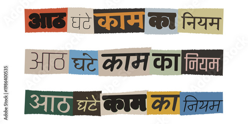 Hindi Text Eight Hour Work Rule Ransom Note Style Collage for Labor Rights and Worker Advocacy