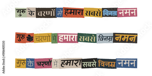 Hindi Guru Appreciation Quote in Ransom Note Style Paper Cutouts for Teacher Respect