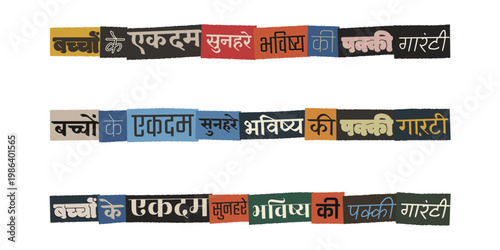 Creative Hindi Ransom Note Style Collage for Child Future Education Savings and Insurance Guarantee Marketing