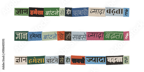 Hindi Motivational Quote Knowledge Increases by Sharing Ransom Note Style Typography Collage