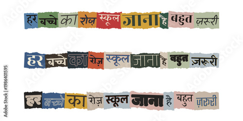 Hindi social message about importance of school for children in colorful paper cutout style
