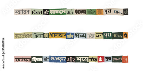 Hindi Ransom Note Style Paper Cutouts for Indian Independence Day Celebration Graphics
