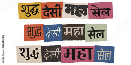 Shuddha Desi Maha Sale Hindi Typography Ransom Note Style Collage Graphics
