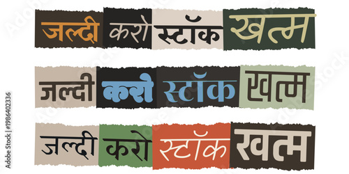 Hindi Language Clearance Sale Banner, Jaldi Karo Stock Khatam Text, Indian Retail Promotion