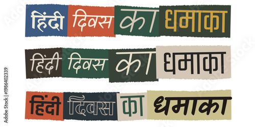 Hindi Diwas Celebration Banner with Ransom Note Style Typography for Social Media