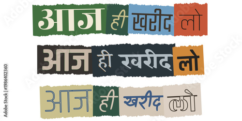 Hindi Ransom Note Style Buy Today Text Graphics for Urgent Marketing Sales