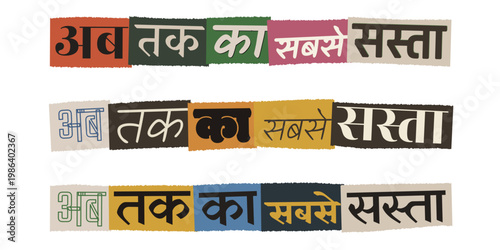 Cheapest Ever Hindi Text in Ransom Note Collage Style for Indian Marketing Sales