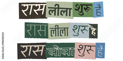 Obraz na płótnie Retro Indian Pop Art Hindi Text Raas Leela Shuru Hai Collage for Janmashtami Soc