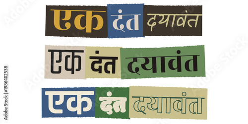 Ekdant Dayavant Hindi Calligraphy Typography for Ganesh Chaturthi Festival