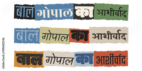 Bal Gopal Ka Ashirwad Hindi Text Ransom Note Style Collage for Janmashtami