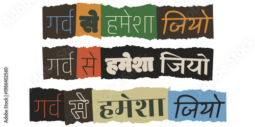 Hindi Motivational Quote Garv Se Hamesha Jiyo in Ransom Note Style Paper Scraps