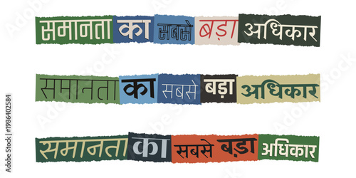 Hindi Typography Equality is the Greatest Right for Social Justice and Human Rights Activism
