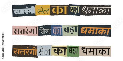 Satrangi Sale Ka Bada Dhamaka Hindi Typography in Ransom Note Collage Style