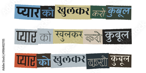Hindi Text Collage for South Asian LGBTQ Pride Saying Accept Love Openly