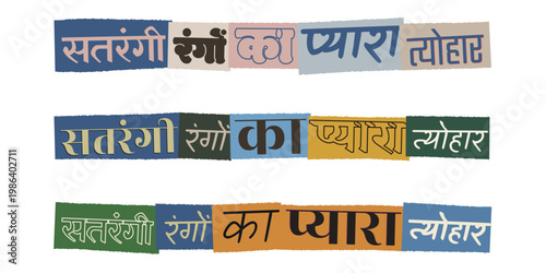 Hindi Ransom Note Style Typography for Holi Festival of Colors Celebration