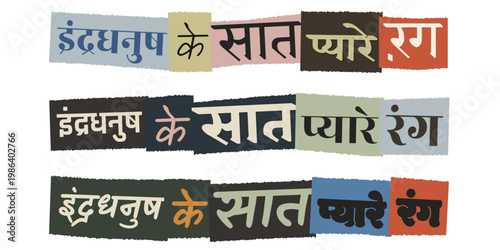 Hindi Ransom Note Style Typography, Seven Colors of the Rainbow, Creative Collage Art