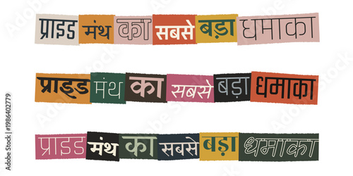 Hindi Language Pride Month Typography Collage for South Asian LGBTQ Marketing