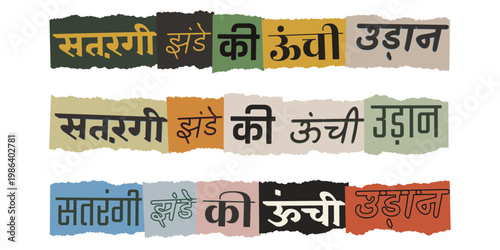 Hindi LGBTQ Pride Slogan Satrangi Jhande Ki Unchi Udaan on Torn Paper Collage