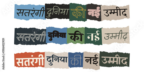Hindi Ransom Note Style Typography for LGBTQ Pride and Social Justice Activism in India