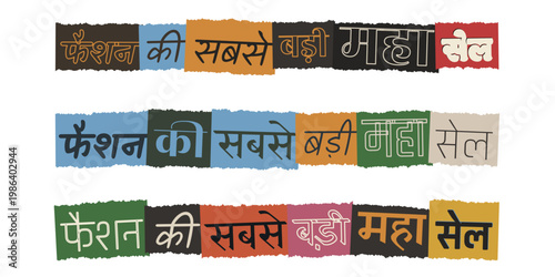 Hindi Fashion Sale Banner Graphics with Ransom Note Style Paper Cutouts