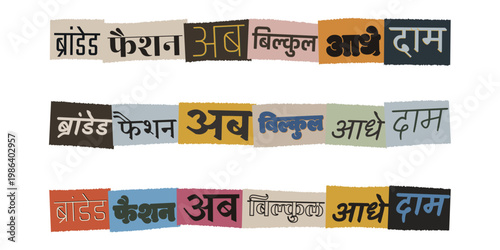Hindi Ransom Note Style Branded Fashion Sale Banner Graphics