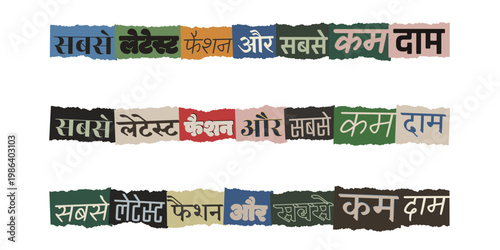 Latest fashion and lowest price Hindi text in ransom note style for retail advertising