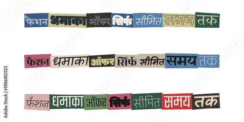 Hindi Fashion Sale Banner Collage, Limited Time Offer Typography, Indian Retail Marketing Graphics