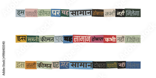 Hindi Ransom Note Style Text for Urgent Marketing and Sales Promotion